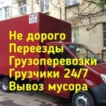 Грузоперевозки Газель