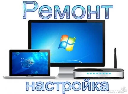 Фото Качественный Ремонт Вашей Компьютерной Техники
