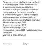 Уборка квартир и мойка окон