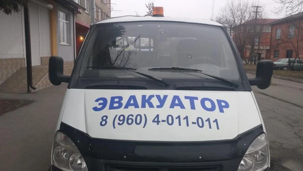 Фото Эвакуатор КРУГЛОСУТОЧНО