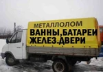 фото Вынесем и вывезем вашу чугунную ванну,чугунные батареи