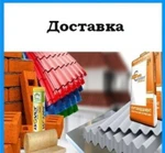 фото Доставка товаров из магазинов икеа, Леруа Мерлен