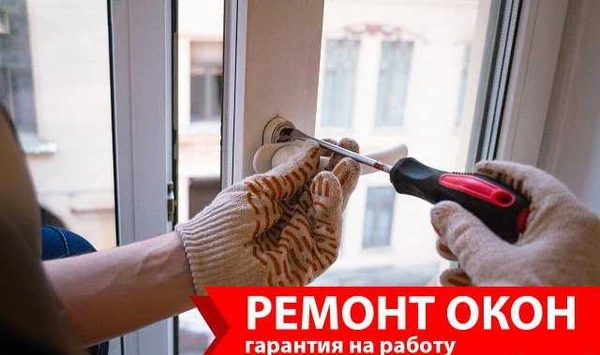 Фото Ремонт окон