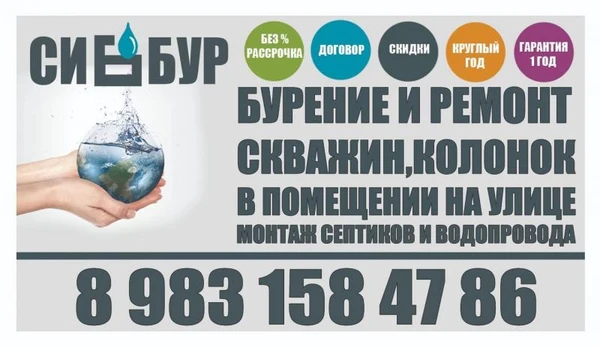 Фото Бурение скважины 