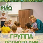 Детский центр рио