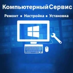 Ремонт компьютеров ноутбуков телефонов планшетов