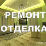 фото Ремонт Квартир и Ванна под ключ в Архангельске!