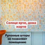 Фото №4 Жалюзи всех видов по Самашки 