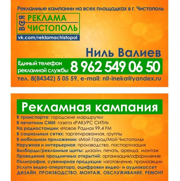 Фото ВЫВЕСКИ ПАСПОРТИЗАЦИЯ РЕКЛАМЫ