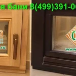 фото Деревянные окна для бани из лиственницы и дуба