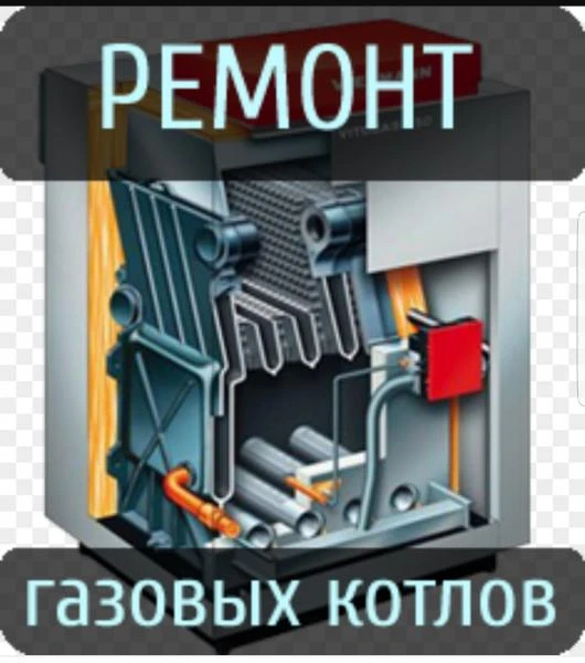 Фото Ремонт газовых котлов