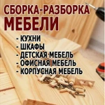 Перетяжка, реставрация и ремонт мягкой мебели