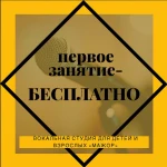 Фото №2 Вокальная студия для детей и взрослых Мажор