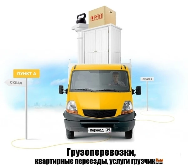 Фото Все виды погрузочных работ. Переезды. Грузоперевозки