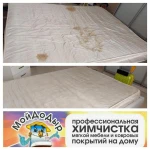 Фото №31 Химчистка мебели, матрасов, ковров на дому у клиента 