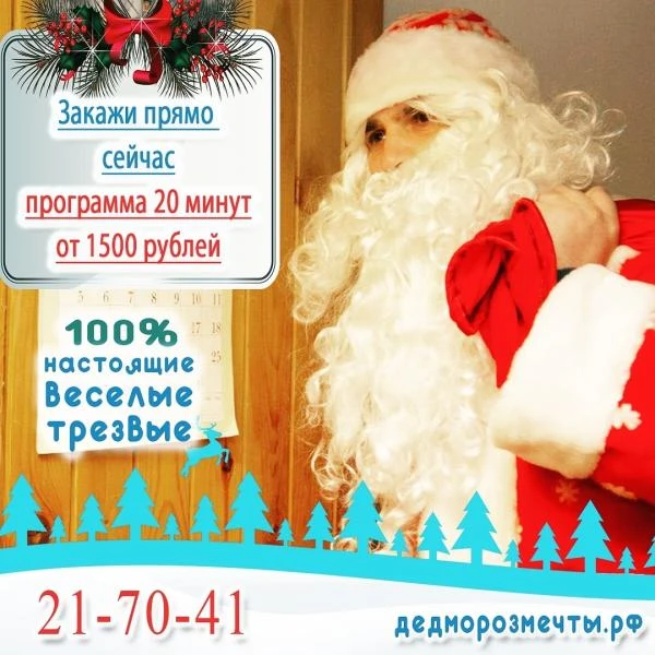 Фото Новогоднее поздравление 