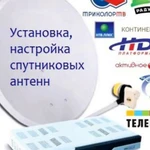 Услуги Установка,ремонт, спутниковых тарелок, Т2