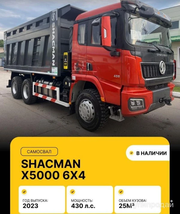 Фото Грузовики в наличии