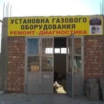 Установка газового оборудования