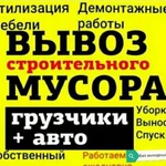 Фото №4 Вывоз мусора. Уборка территории. Демонтаж.. В Астрахани 