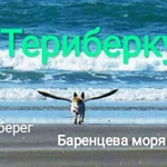 Териберка&В поисках Северного Сияния