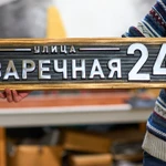 фото Таблички из металла на дом