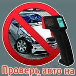 Автоэксперт-юрист г. Бугульма