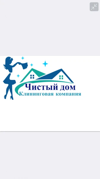 Фото Клининговая компания 