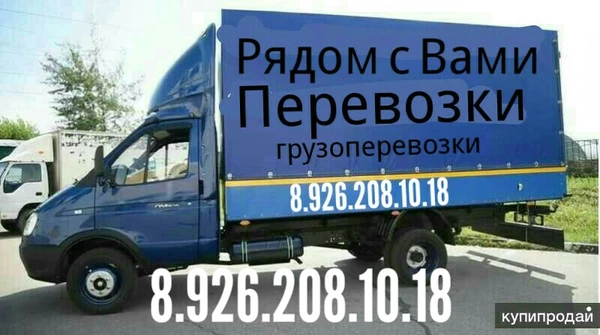 Фото Грузоперевозки грузчики 
