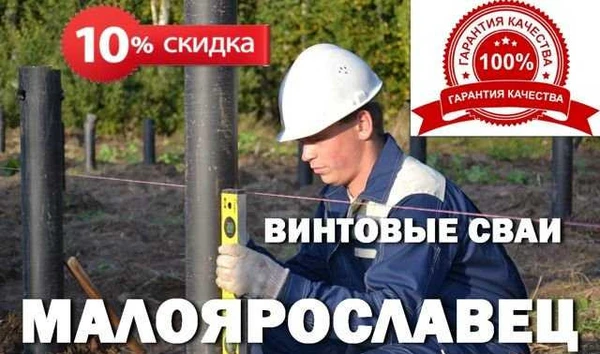 Фото Винтовые сваи. Производство. Монтаж