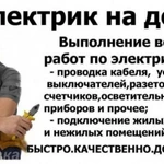Фото №3 Муж на час, два, три. Мелкий бытовой ремонт в доме и офисе.