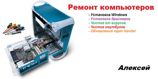 Фото Ремонт компьютеров