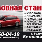 Покраска авто в камере с гаратнией 6 месяцев!!!