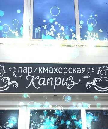 Фото Салон красоты