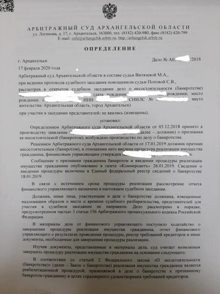 Фото ЮРИСТ ПО СПИСАНИЮ ДОЛГОВ
