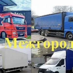 Фото №5 Переезд по России. Грузоперевозки межгород. Казань