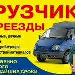 Услуги грузчиков