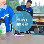 Уборка квартир 