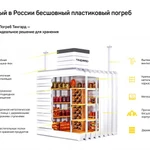 Фото №9 Бесшовный Пластиковый Погреб ТINGАRD 
