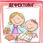 Дефектолог