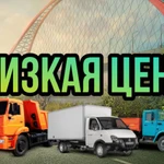 Вывоз мусора 