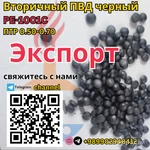 Фото №2 Вторичный ПВД черный PE-1001C ПТP 0.50-0.70