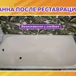 Фото №3 Реставрация Ванн жидким акрилом методом налива