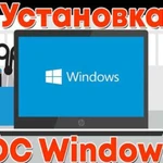 Ремонт и настройка компьютеров, ноутбуков, windows