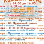 Фото №2 Дед Мороз и Снегурочка на дом ,в офис, утренники в классе