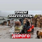 Прием макулатуры