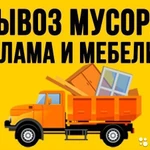 Вывоз строительного мусора