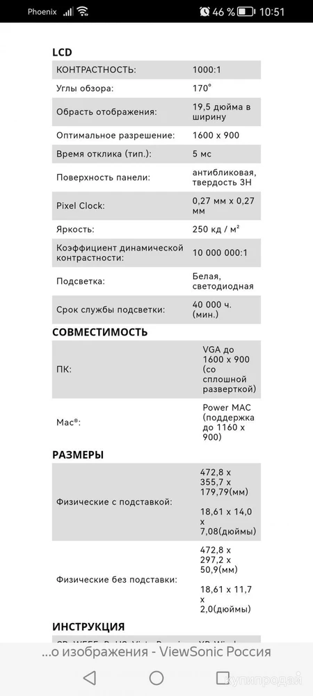 Фото Монитор 19.5" View Sonic