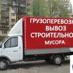  вывоз мусора. Строительного хлама