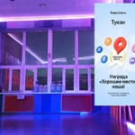 фото Аренда зала лофт Тукан